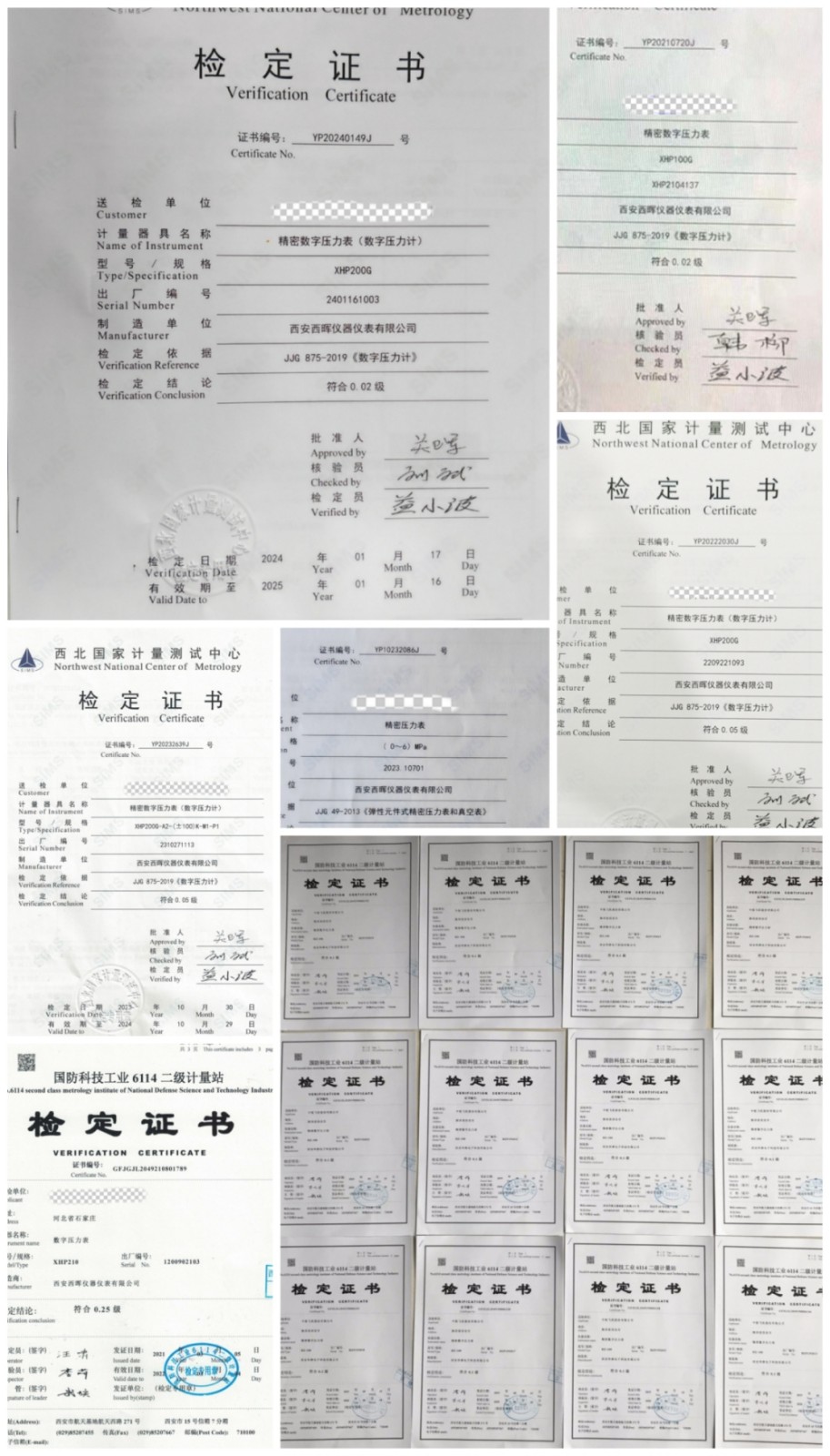 西暉檢定證書24.6.3.jpg